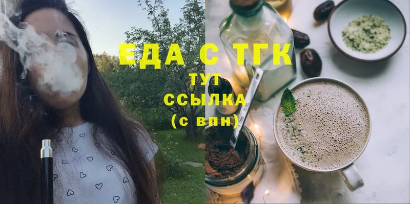 Еда ТГК марихуана Ельня