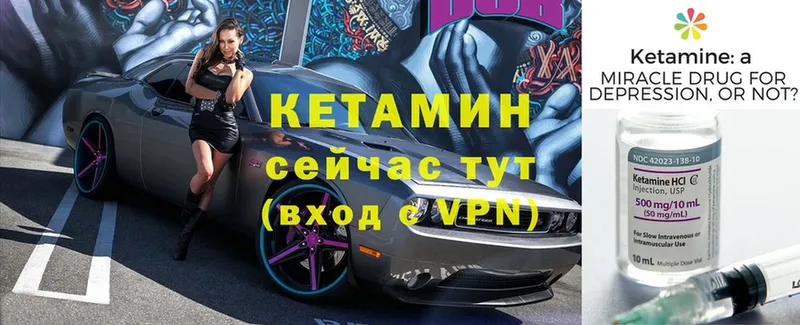 КЕТАМИН VHQ  мега ТОР  Ельня  купить наркоту 